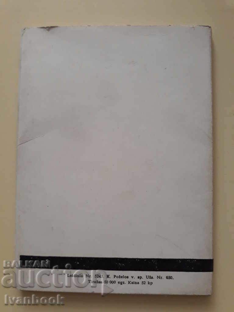 Postcard cards with price 1.00 BGN | € 0.51 Postcard cards with price 1.00 BGN | € 0.51