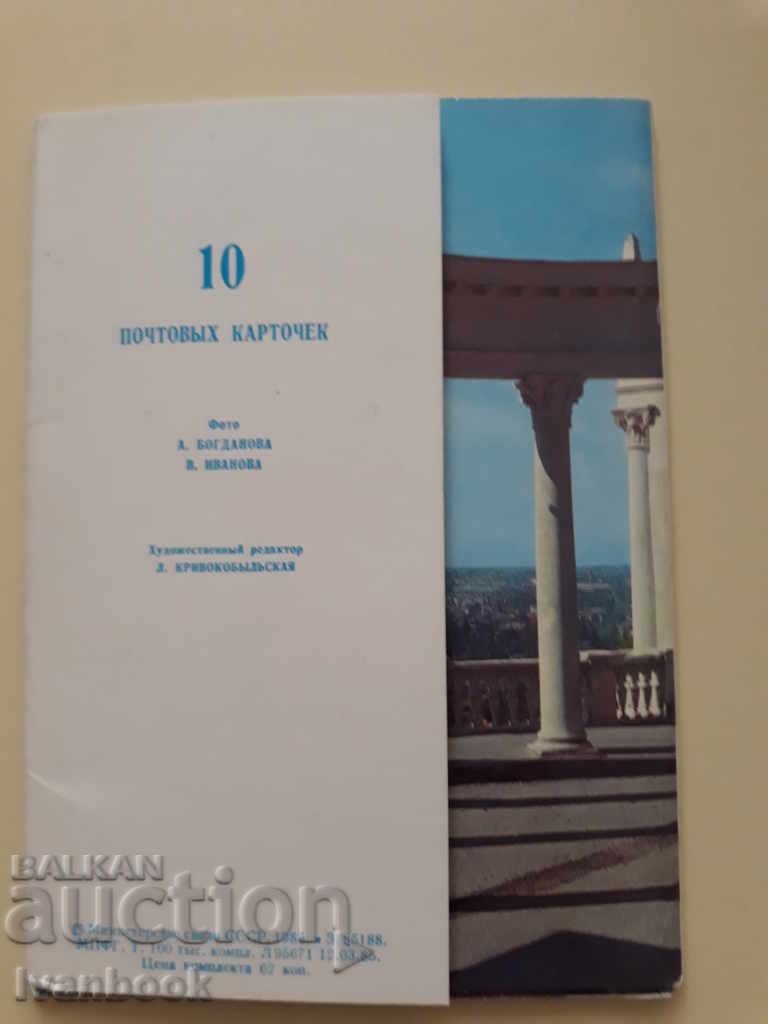 Κάρτες καρτ ποστάλ με τιμή 1.00 BGN | € 0.51 Κάρτες καρτ ποστάλ με τιμή 1.00 BGN | € 0.51