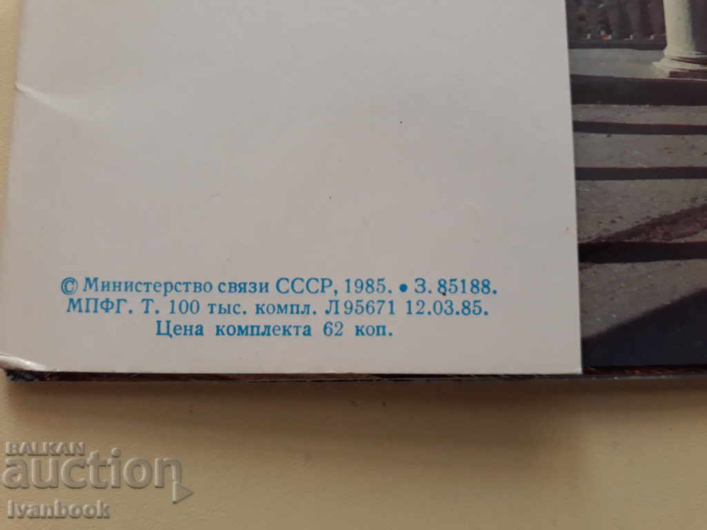Δημοπρασία Κάρτες καρτ ποστάλ Δημοπρασία Κάρτες καρτ ποστάλ