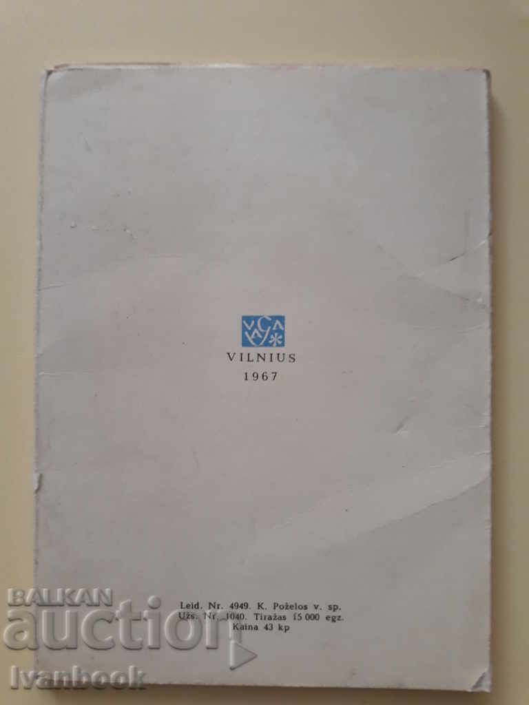 Postcard cards with price 1.00 BGN | € 0.51 Postcard cards with price 1.00 BGN | € 0.51