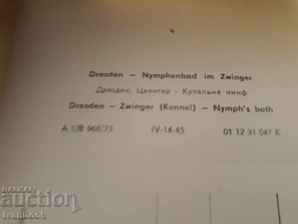 Postcards GDR with price 1.00 BGN | € 0.51 Postcards GDR with price 1.00 BGN | € 0.51