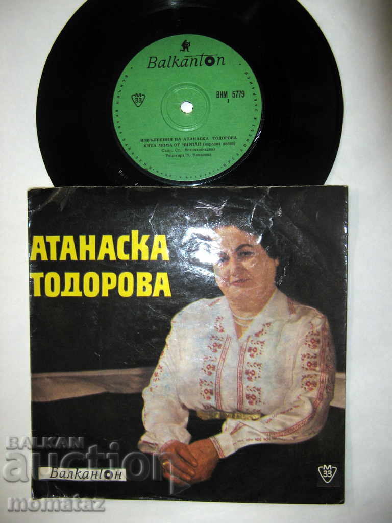 ATANASKA TODOROVA BHM 5779 with price 39.99 BGN | € 20.45