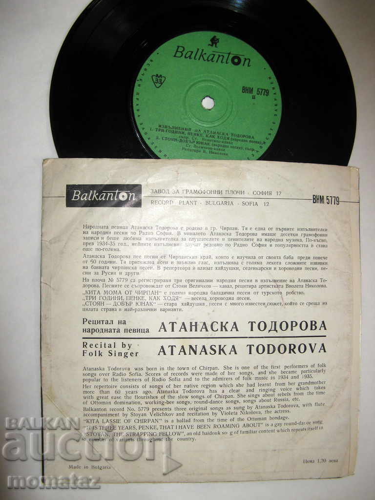 Auction  ATANASKA TODOROVA BHM 5779