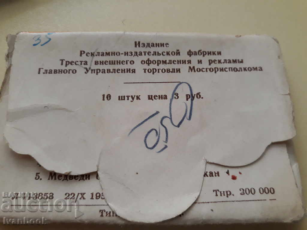 Auction  Postcard cards