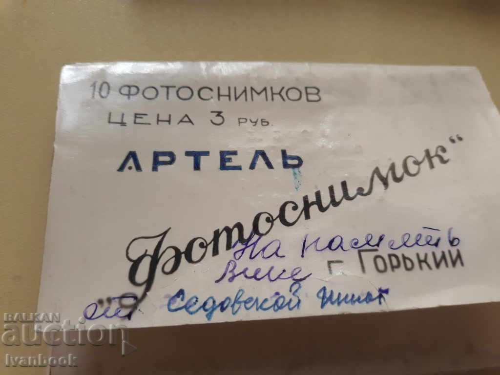 Κάρτες καρτ ποστάλ με τιμή 1.00 BGN | € 0.51 Κάρτες καρτ ποστάλ με τιμή 1.00 BGN | € 0.51