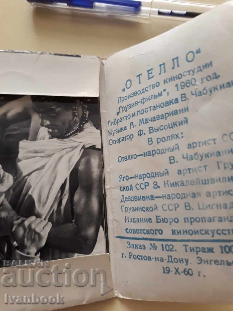 Auction  Postcard cards