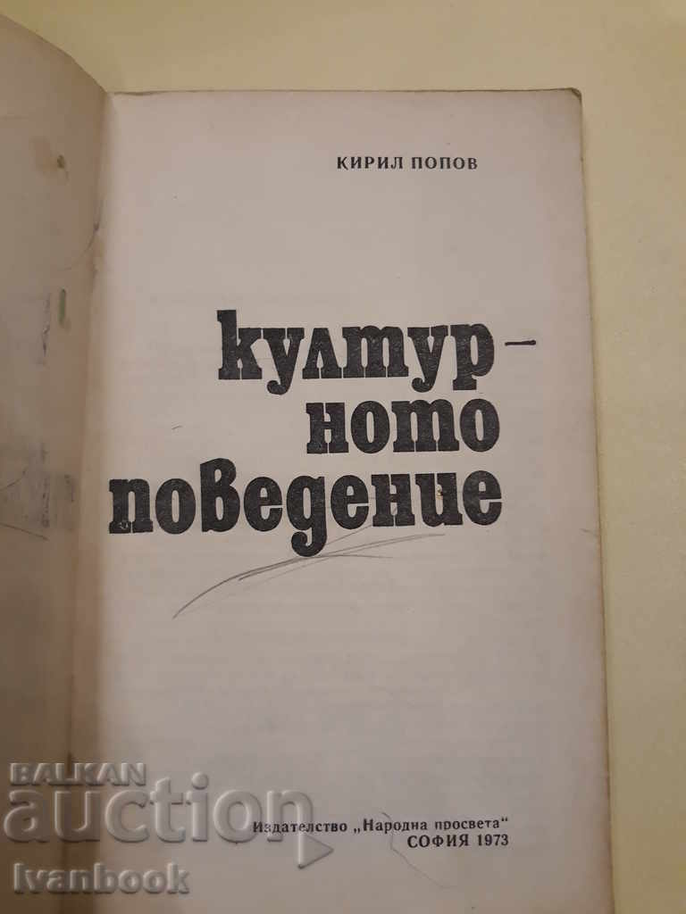 Auction  Cultural Behavior - Kiril Popov