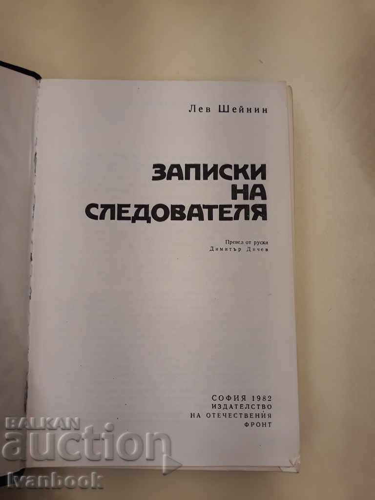 Auction Notes to the investigator - Lev Sheinin Auction Notes to the investigator - Lev Sheinin
