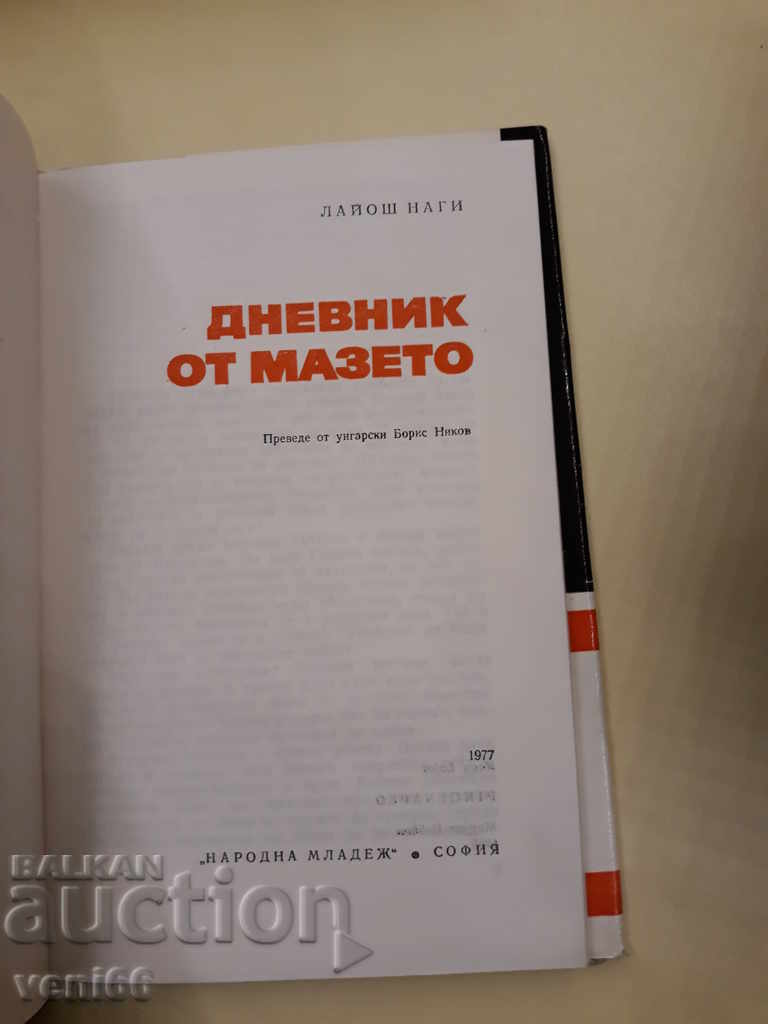 Delivery of Log of the basement - Lajos Nagy Delivery of Log of the basement - Lajos Nagy