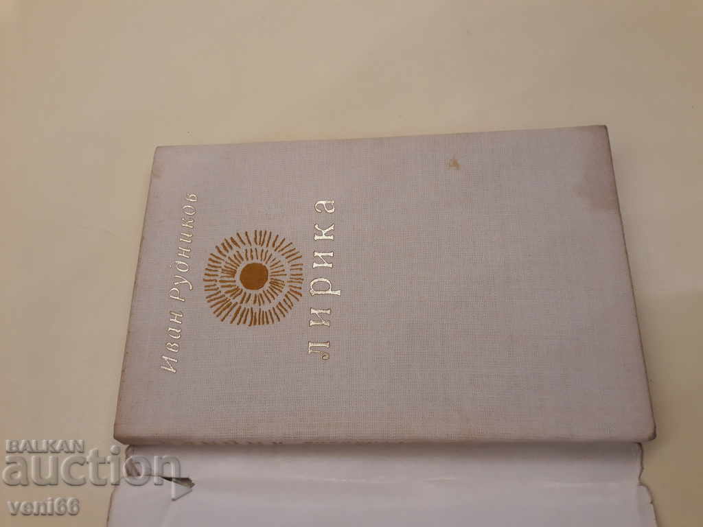 Auction Ivan Rudnykov - Lyrica Auction Ivan Rudnykov - Lyrica