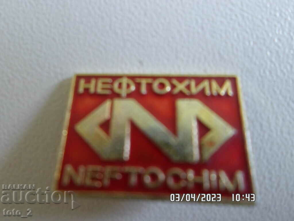 ΜΕΤΑΛΛΙΚΟ ΣΗΜΑ - ΠΕΤΡΟΧΗΜ