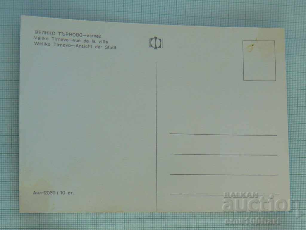 Postcard - Veliko Tarnovo with price 0.50 BGN | € 0.26 Postcard - Veliko Tarnovo with price 0.50 BGN | € 0.26