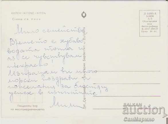 Картичка България Kiten View 7 * with price 0.80 BGN | € 0.41 Картичка България Kiten View 7 * with price 0.80 BGN | € 0.41