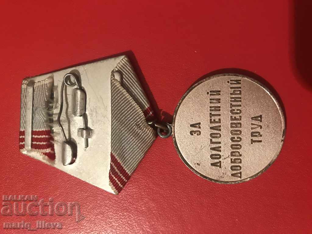 Soviet medal veteran of labor USSR with price 14.00 BGN | € 7.16 Soviet medal veteran of labor USSR with price 14.00 BGN | € 7.16