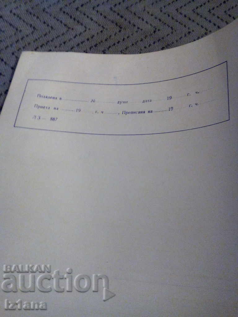 Auction Old telegram Auction Old telegram