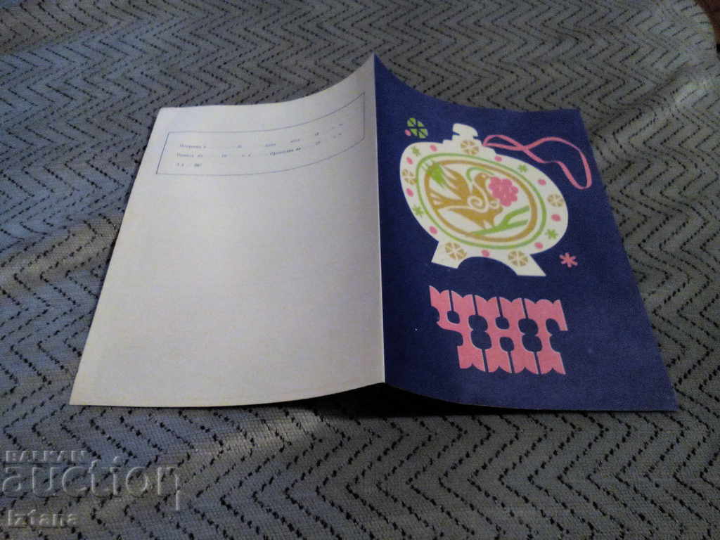 Old telegram Old telegram