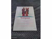 Παλιό τηλεγράφημα