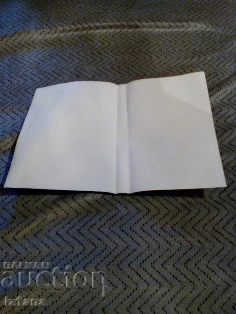 Παράδοση Παλιό τηλεγράφημα