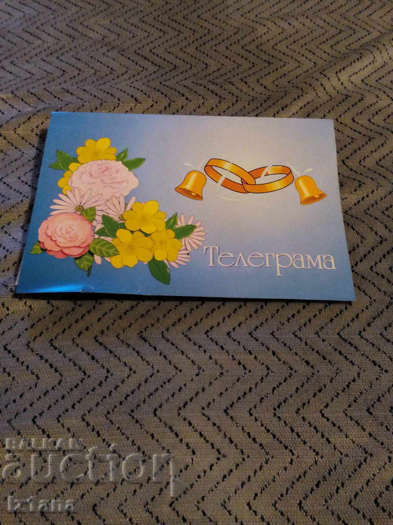 Παλιό τηλεγράφημα