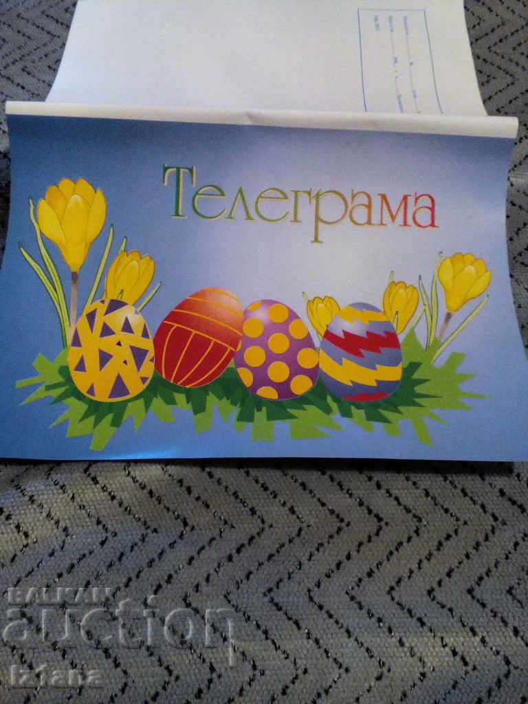 Old telegram with price 5.00 BGN | € 2.56 Old telegram with price 5.00 BGN | € 2.56