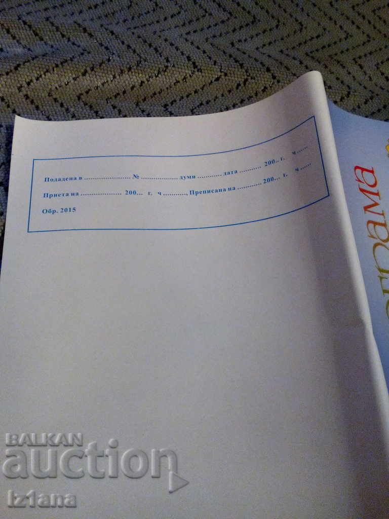 Auction Old telegram Auction Old telegram