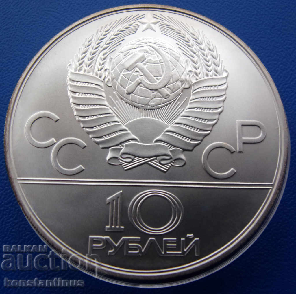 SSSR 10 Rubli 1979 Argint Moscova MD UNC Rare cu preț € 100.00 | 195.58 BGN