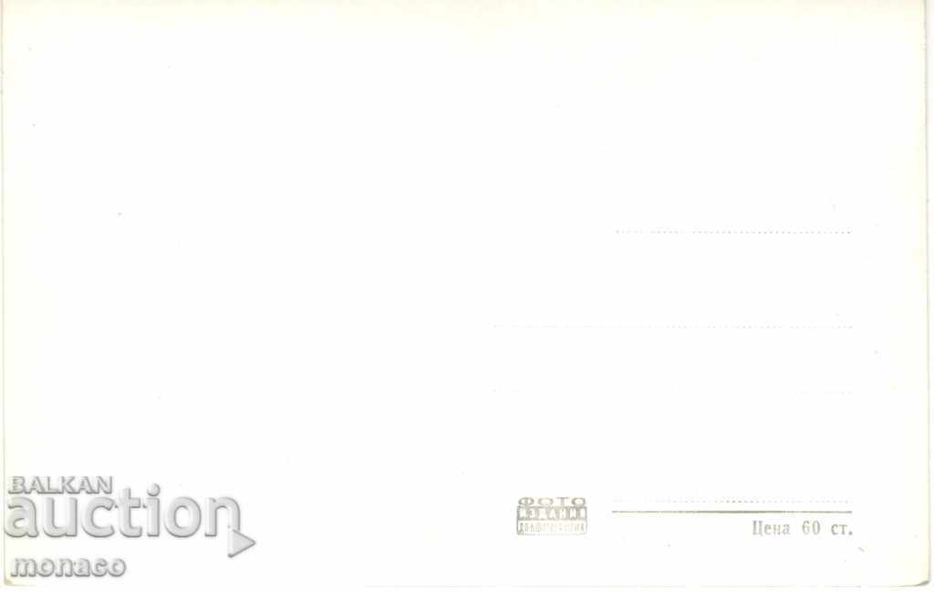 Old card - Parvomay, City People's Council with price 3.00 BGN | € 1.53 Old card - Parvomay, City People's Council with price 3.00 BGN | € 1.53