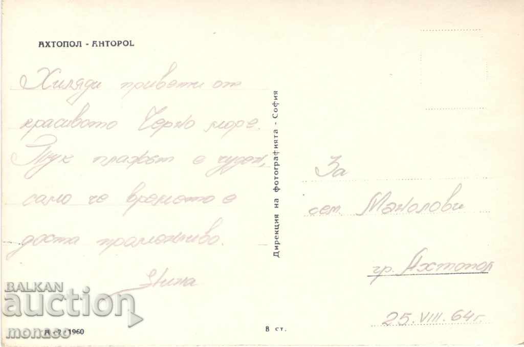 Old card - Ahtopol, General view with price 2.60 BGN | € 1.33 Old card - Ahtopol, General view with price 2.60 BGN | € 1.33