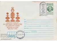 Ταχυδρομικό φάκελο με το σύμβολο 5 στην ενότητα OK. 1985 SHAH - V. TARNOVO 0583