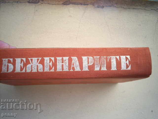 Delivery of THE BEHINDERS - PETER TRUFFKIN Delivery of THE BEHINDERS - PETER TRUFFKIN