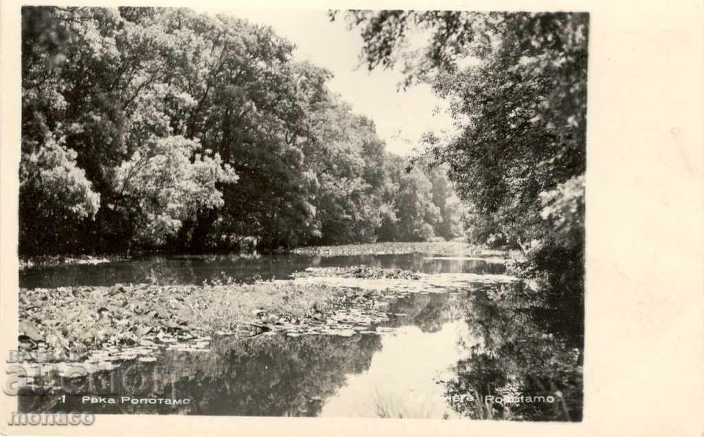 Παλιά κάρτα - Ropotamo ποταμού, θέα
