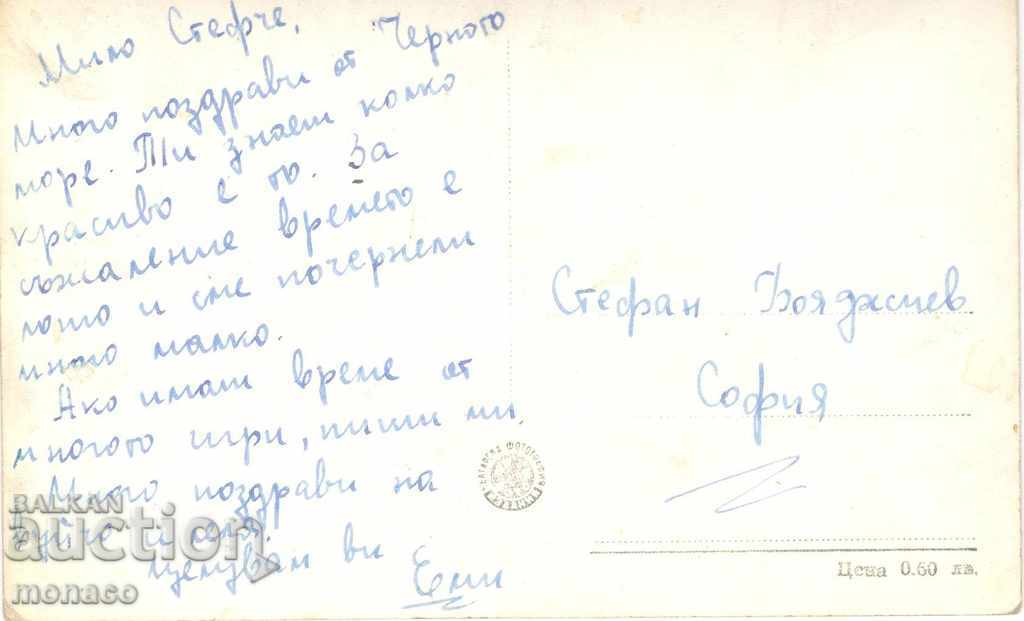 Παλιά κάρτα - Επισκόπηση, Γενική προβολή με τιμή 2.20 BGN | € 1.12