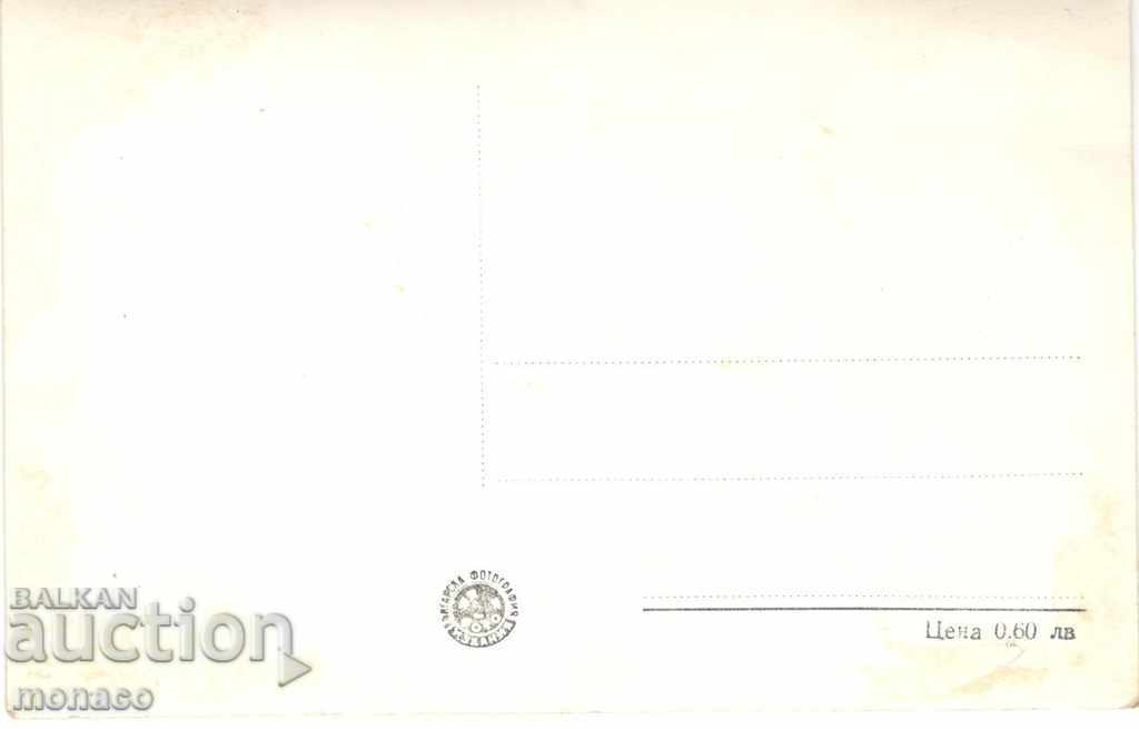 Old card - Overview, General view with price 2.40 BGN | € 1.23