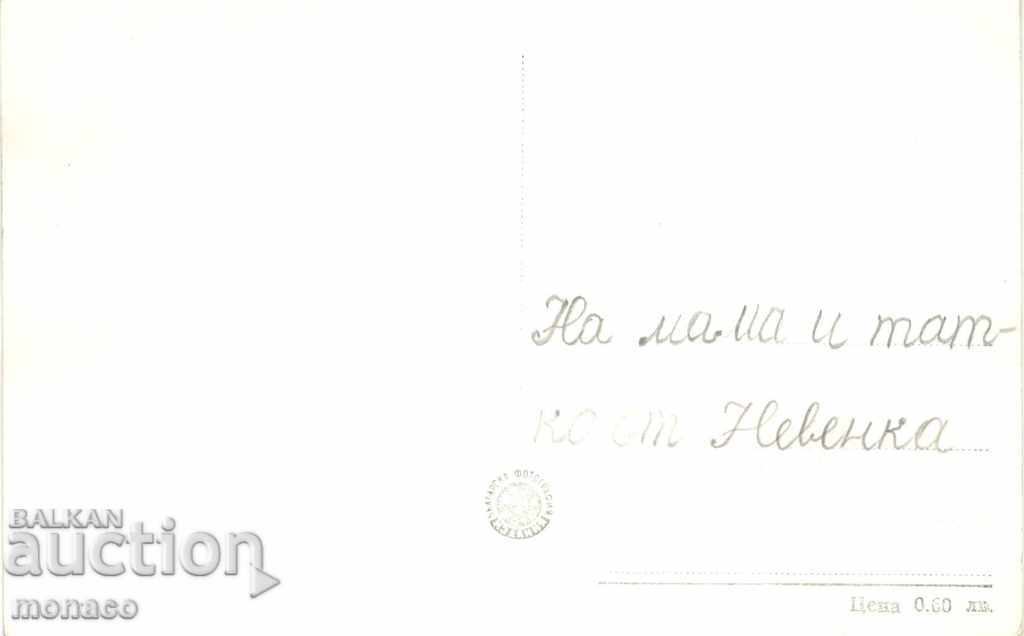 Old card - Overview, General view with price 2.40 BGN | € 1.23