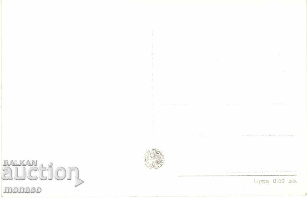 Vechea carte poștală - Obzor, stație de vacanță cu preț 2.70 BGN | € 1.38 Vechea carte poștală - Obzor, stație de vacanță cu preț 2.70 BGN | € 1.38