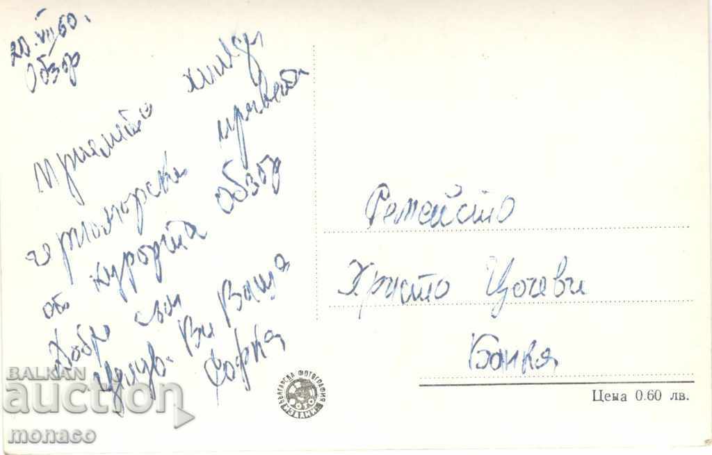 Παλιά κάρτα - Επισκόπηση, Γενική προβολή με τιμή 2.20 BGN | € 1.12