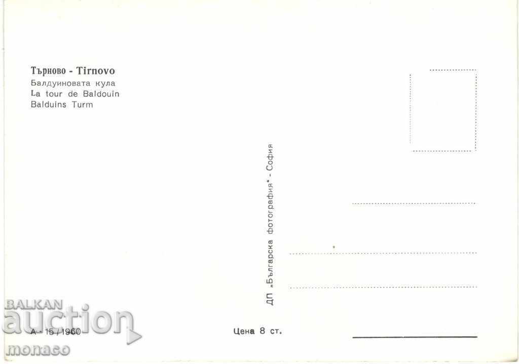 Old card - Tarnovo, Balduin tower with price 2.00 BGN | € 1.02 Old card - Tarnovo, Balduin tower with price 2.00 BGN | € 1.02