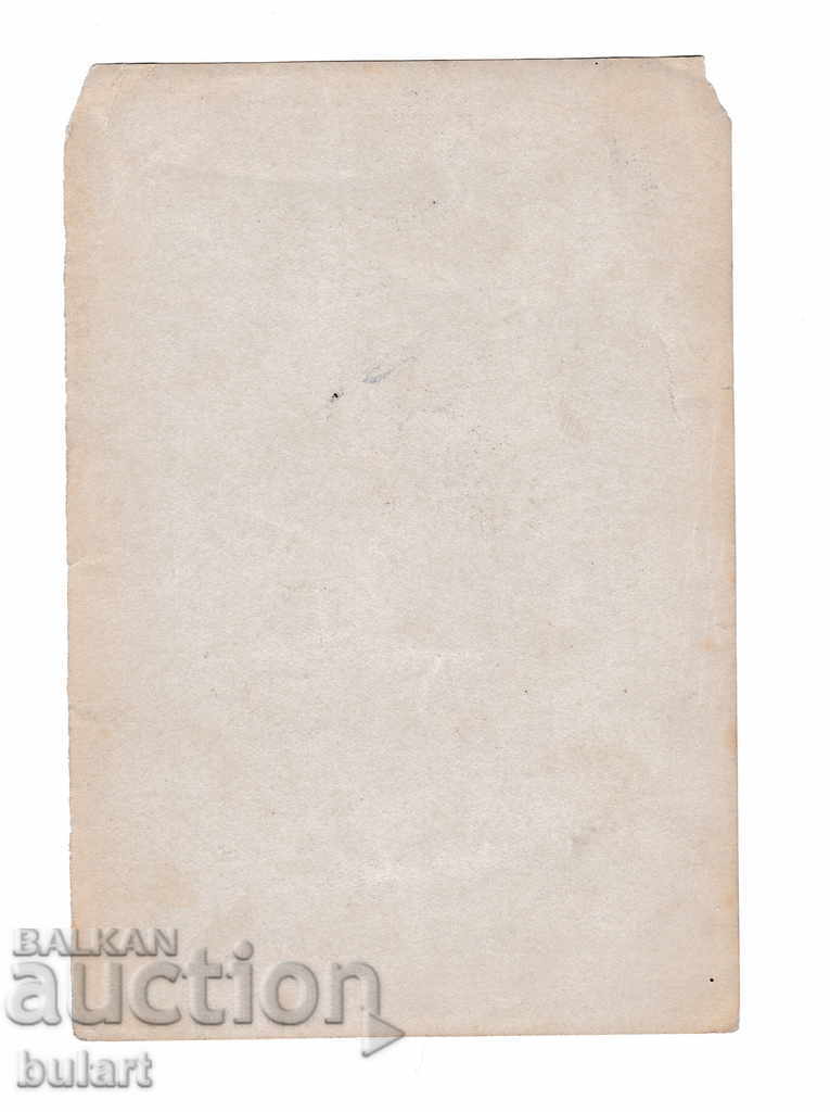 Photo Soldier Officer Kingdom of Bulgaria with price 20.00 BGN | € 10.23 Photo Soldier Officer Kingdom of Bulgaria with price 20.00 BGN | € 10.23