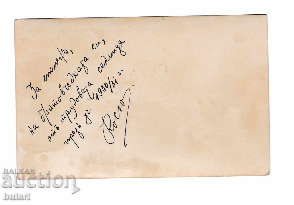 Καρτ ποστάλ Βασίλειο της Βουλγαρίας Στρατιώτες ταξιδεύουν PC 1931 με τιμή 15.00 BGN | € 7.67 Καρτ ποστάλ Βασίλειο της Βουλγαρίας Στρατιώτες ταξιδεύουν PC 1931 με τιμή 15.00 BGN | € 7.67