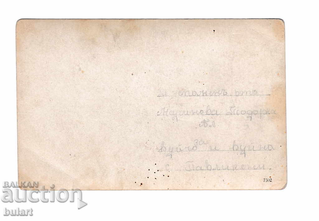 Postcard Kingdom of Bulgaria Nosta Traveling PK with price 20.00 BGN | € 10.23 Postcard Kingdom of Bulgaria Nosta Traveling PK with price 20.00 BGN | € 10.23