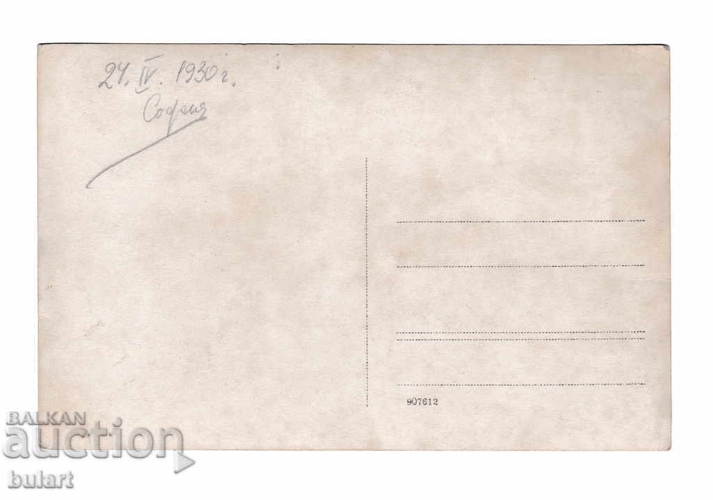 Postcard The Kingdom of Bulgaria Nose Nosions 1930 PC with price 20.00 BGN | € 10.23 Postcard The Kingdom of Bulgaria Nose Nosions 1930 PC with price 20.00 BGN | € 10.23