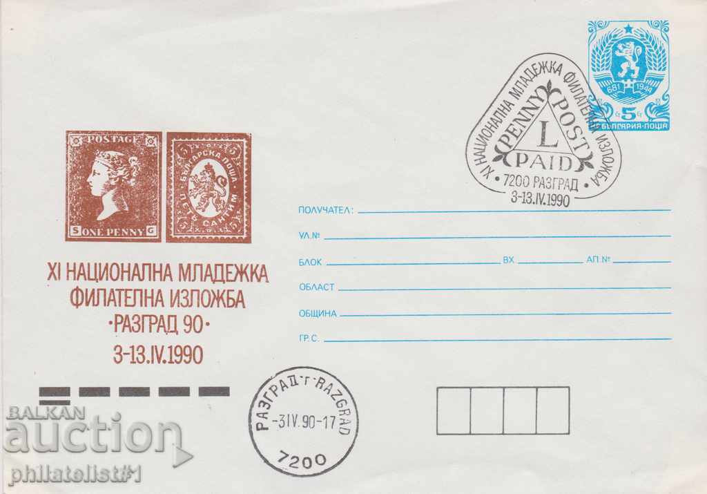Postal envelope with the sign 5 st. OK. 1990 FILAT. EXHIBITION 0703