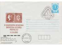 Ταχυδρομικό φάκελο με το σύμβολο 5 στην ενότητα OK. 1990 FILAT. ΕΚΘΕΣΗ 0703