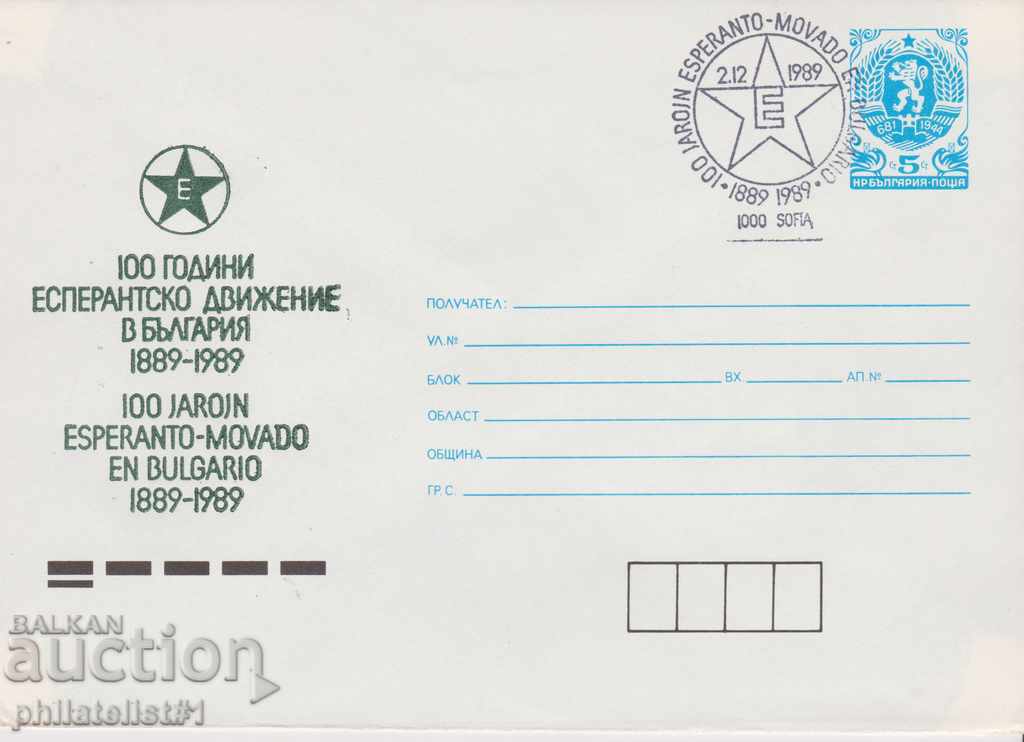 Plic poștal cu semnul 5 st. OK. 1989 ESPERANTO 0706