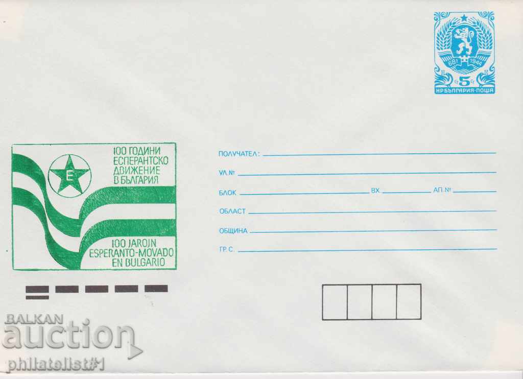 Postal envelope with the sign 5 st. OK. 1989 ESPERANTO 0707