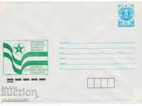 Ταχυδρομικό φάκελο με το σύμβολο 5 στην ενότητα OK. 1989 ESPERANTO 0707