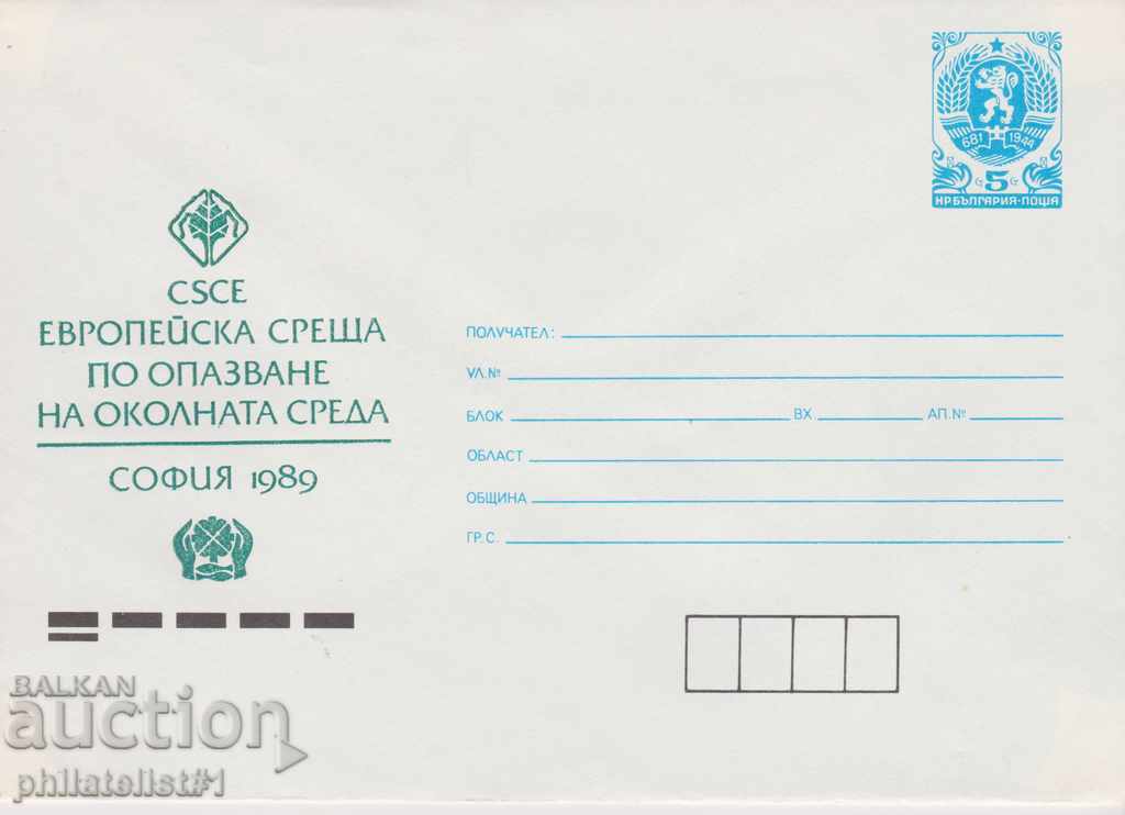 Пощенски плик с т. знак 5 ст. ОК. 1989 ОКОЛНАТА СРЕДА 0710