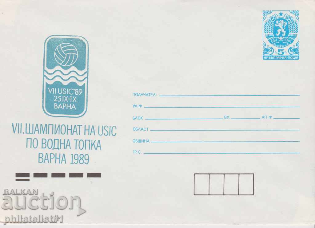 Пощенски плик с т. знак 5 ст. ОК. 1989 ВОДНА ТОПКА 0712