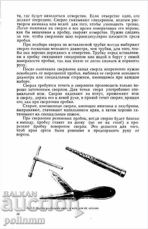 Rare collector's knife - 7 Rare collector's knife - 7