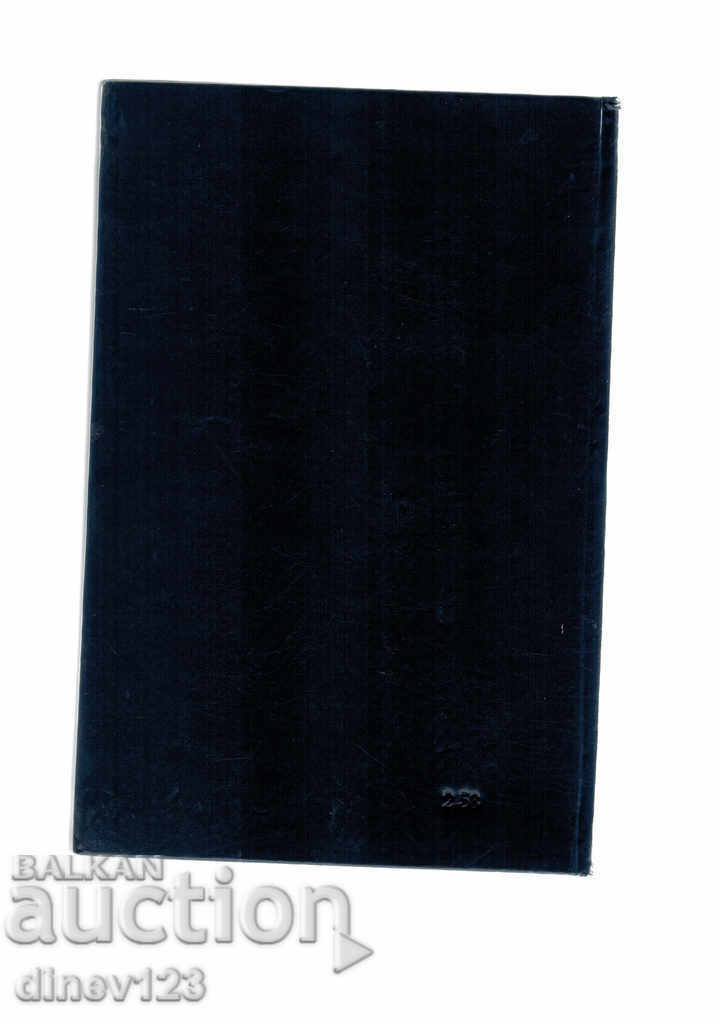 HARMFUL DISCLAIMER OF HERITAGE DISEASES AND DISEASES with price 12.00 BGN | € 6.14